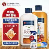 GUARDSMAN澳洲进口木地板蜡地板清洁剂实木复合地板保养精油家具打蜡护理
