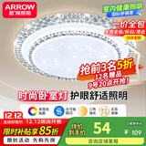 ARROW箭牌照明 卧室灯LED吸顶灯简约客厅灯中山灯具 水晶-60W三色50cm适15平内