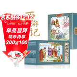 西游记新版全彩图彩色四大名著连环画全套12册珍藏版小人书经典