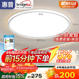 惠普普瑞护眼卧室灯吸顶灯超薄超亮智能LED儿童房间书房灯具包安装