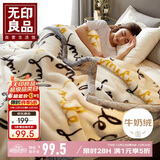 无印良品双层加厚拉舍尔毛毯 冬季保暖毯子毛毯被空调盖毯 200*230cm