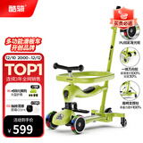 酷骑（COOGHI）小绿车三合一儿童滑板车遛娃神器可滑可骑可推酷奇10个月-5岁 【六合一】发光万向轮 酷骑绿