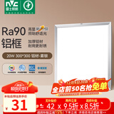雷士（NVC）厨房灯led集成吊顶吸顶灯扣板灯卫生间政府补贴平板灯面板灯20w