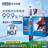 欧乐B电动牙刷儿童分龄刷3-7岁乳牙刷D103K蜘蛛侠礼盒刷头*3（刷头图案随机） 京东自营 日常清洁护齿