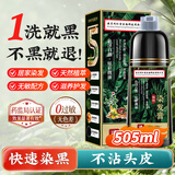 同仁堂染发膏剂一洗黑盖白纯天然植物无刺激不沾头皮男女士专用染发膏