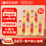 【5盒装】同仁堂金匮肾气丸 360丸/盒