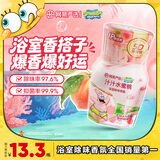 网易严选5D爆香瓶浴室香氛香薰空气清新剂除异味除臭汁汁水蜜桃IP款