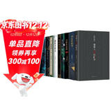东野圭吾神探伽利略全集（套装10册。易烊千玺、杨迪同款，含《嫌疑人X的献身》，推理小说中的智力高峰）
