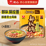 农心 部队锅拉面 醇香芝士型方便面 袋面速食零食 四连包 118g*4包