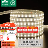 雷士（NVC）灯带LED灯带多米装吊顶霓虹高亮贴片灯带暗槽辅助灯条 1米-60珠-暖白8W/米-自购连接头 550lm/米