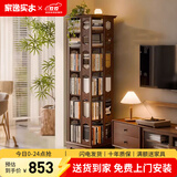 家逸（JIAYI）旋转书架实木落地书架书柜客厅置物架学生卧室立式收纳架储物架 加宽六层胡桃色【全实木】