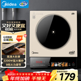 美的（Midea）家用电磁炉电陶炉电池炉2200W大功率猛火新型电磁灶一体微晶面板爆炒炒菜智能定时火锅炉MC-E22B35