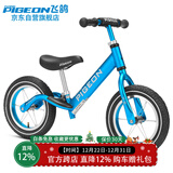飞鸽（FG FLYING PIGEON）儿童平衡车滑步车幼儿滑行学步车两轮无脚踏童车14寸辐条轮冰蓝色