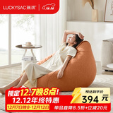LUCKYSAC懒人沙发EPP豆袋 单人布艺客厅卧室阳台小沙发 舒适款柿子橙