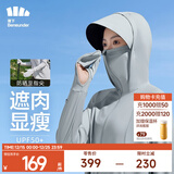 蕉下（beneunder）全防护防晒衣女指护防晒服透气修身显瘦百搭女士户外 【指护款】浅月灰 L 165/88A 尺码偏大可拍小一码