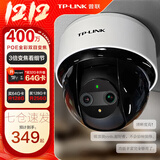 普联（TP-LINK）无线监控摄像头家用 手机APP远程查看高清监控器室内吸顶半球智能网络摄像机360度全景旋转云台版 400万4MP全彩夜视【双目变焦版】 256GB内存卡【免费升级512GB卡】