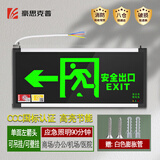 豪思克普消防出口指示灯 安全出口指示灯牌应急逃生紧急疏散灯单面左向