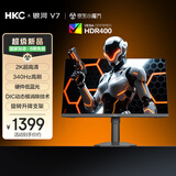 HKC 27英寸2K 340Hz高刷FastIPS硬件低蓝光HDR400电竞游戏10bit无畏契约320Hz旋转升降显示器银河V7