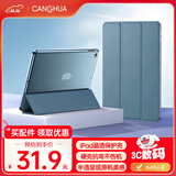 CangHua ipad Air2/1保护套9.7英寸 通用iPad6/5保护壳苹果平板电脑三折支架超薄全包防摔皮套 绿色