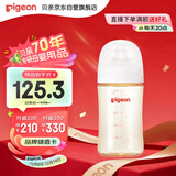 贝亲（Pigeon）PPSU宽口径防胀气奶瓶240ml M号奶嘴 3个月+ AA191