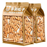 敲果猴巴西松子2025新货手剥松子巴西松子巴西非特级原味松子仁 巴西松子250g*2袋新货尝鲜装