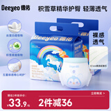 德佑 拉拉裤婴儿成长裤新生男女宝干爽尿不湿舒适小内裤XL码24片*2包
