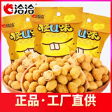 洽洽怪U味怪味豆25g怪味蚕豆麻辣五香味宿舍休闲零食小吃 洽洽 怪味花生五香味 25g*10袋