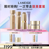 兰芝致美套装(水150ml+乳130ml+精华20ml+面霜50ml+眼霜15ml)生日礼物