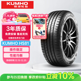 锦湖轮胎KUMHO汽车轮胎 225/50R17 94V HS81 原配吉利帝豪GS