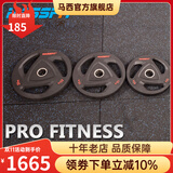 马西（MASSFIT） 新三孔炫黑包胶片奥片大孔片massfit马西手抓片健身器材杠铃片 N斜三孔黑全套107.5kg