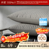 水星家纺枕套纯棉100%全棉防水隔污A类抑菌对枕套枕芯保护套一对装48x74cm