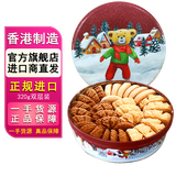 聪明小熊(Congmingxiaoxiong) 香港珍妮曲奇聪明小熊饼干进口曲奇 四味单层320g