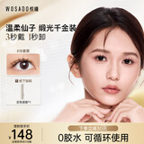 WOSADO悦瞳磁吸睫毛情人睫冷雾黑仙子毛自然零胶送礼物新年礼物