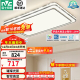 雷士（NVC）吸顶灯客厅灯语音智能现代轻奢新中式卧室灯led照明灯具套餐-晶宏 128W 5078lm 【舒适光】智控调光客厅灯