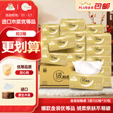 洁云抽纸 绒触感3层100抽*30包 整箱 S码 纸巾面巾纸软抽  餐巾纸