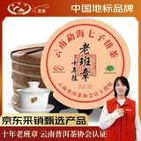 普洱茶（PUER）十年老班章七子饼茶4饼1428g 云南地标品牌熟普茶叶年货送礼茶叶