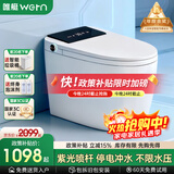 唯艇 (WETN)智能马桶一体式机家用坐便器全自动翻盖加热座便 945D-手动翻盖+带水箱 250/300/350/400坑距 下单备注