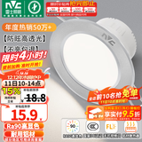 雷士（NVC）LED筒灯开孔75mm嵌入式筒射灯客厅天花灯走廊过道灯背景牛眼灯 铝材Ra90-砂银6W三色-孔75-85mm