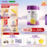 a2至初 3段奶粉婴幼儿配方奶粉1-3岁850g三段奶粉乳铁蛋白