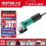 大艺角磨机PAG01-125打磨机切割机多功能木材金属瓷砖切割1050W抛光机