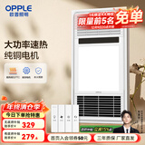 欧普（OPPLE）风暖吹风换气浴霸 集成吊顶三合一超薄卫生间 led照明 【A款】即开即热 超大风口送暖
