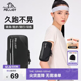 伯希和（Pelliot）运动跑步手机臂包男女防水户外大容量骑行手腕包16302602曜石黑XL