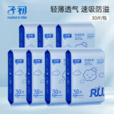 子初（matern’ella）云薄透气防溢乳垫一次性不可洗溢乳贴超薄防溢防漏隔奶贴溢奶垫片 升级版防溢乳垫210片