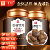 音朗茶叶 普洱茶 糯米香普洱熟茶小沱茶云南茶叶礼盒送礼2罐共600g