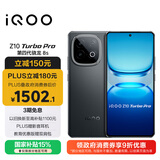 vivo iQOO Z10 Turbo Pro 12GB+256GB 星穹黑 第四代骁龙8s 120W超快闪充 电竞手机 国家补贴