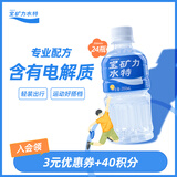 宝矿力水特电解质水运动健身功能饮料补充能量整箱350ml*24瓶便携 年货送礼
