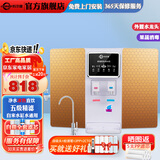科尔康净水器家用直饮加热一体机RO反渗透水过滤厨房自来水井水自吸壁挂式家用饮水机 【上门安装】冰热+消毒+水龙头