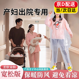 竹篦坊孕妇出院防风罩一次性宽松分体式产妇全身月子外出服透明塑料包脚