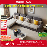 全友家居现代简约布艺沙发客厅家具大户型家用贵妃位转角沙发政府补贴
