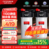 cicot斯科特净水器大白瓶前置过滤器家用全屋管道入户自来水过滤大流量净水器 大白瓶10寸双联PP+PCP(除余氯)